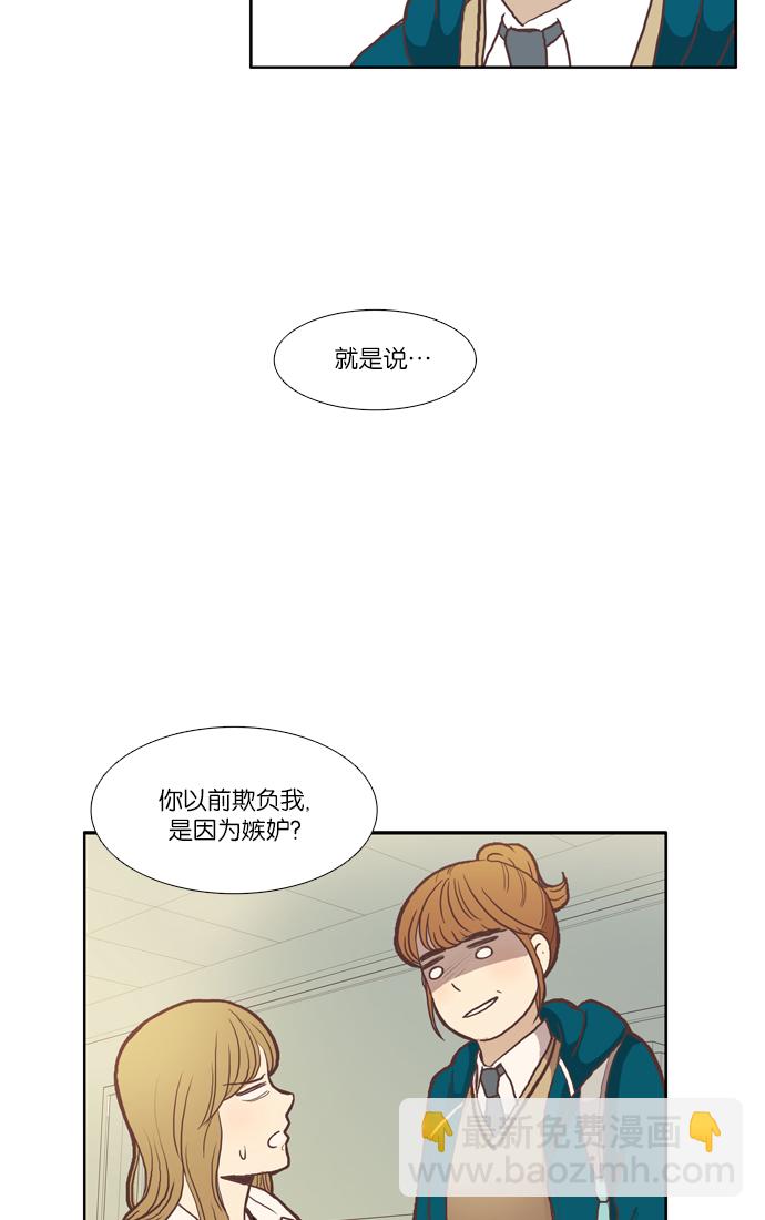 🍱少女的世界 [第50话] 他人的立场（下） 第12页