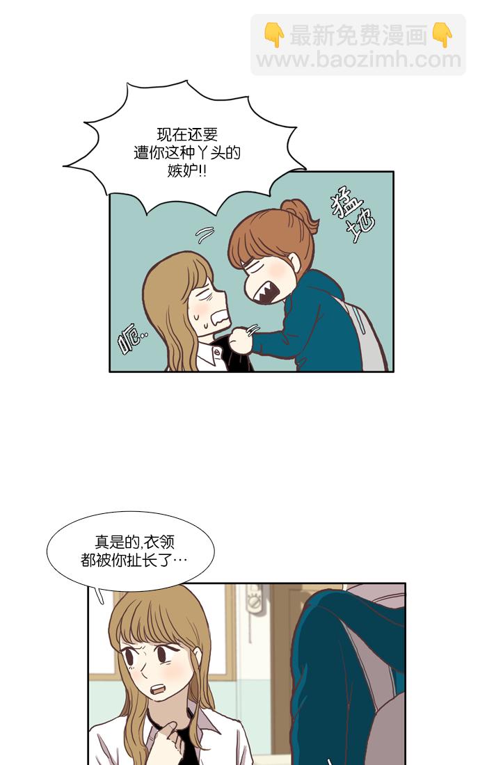 🍱少女的世界 [第50话] 他人的立场（下） 第16页