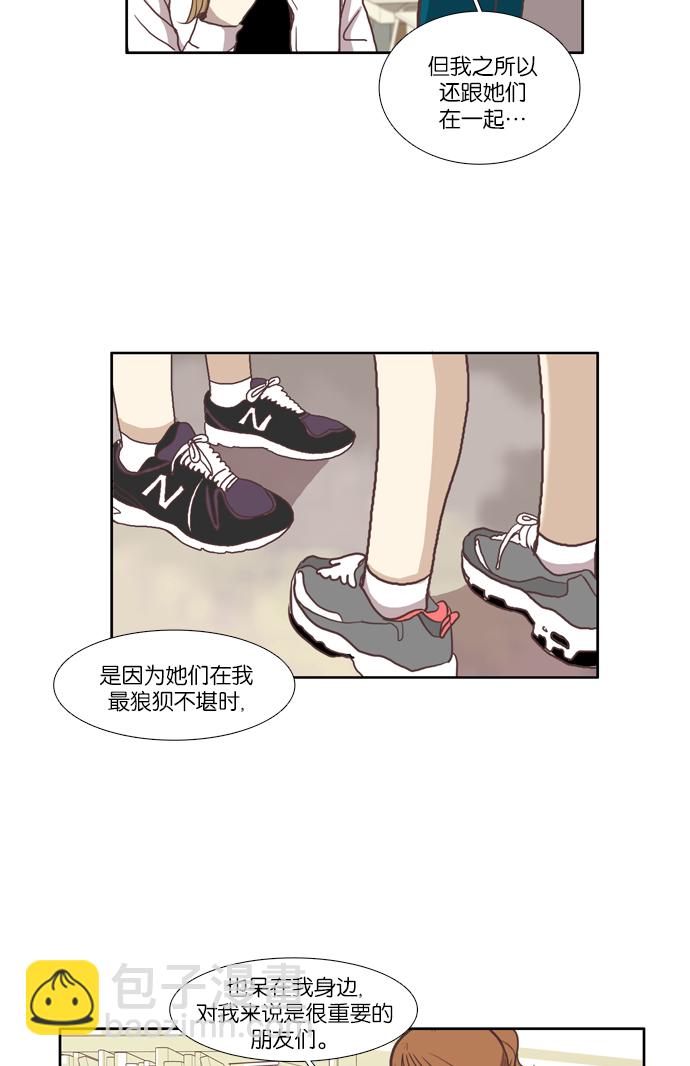 🍱少女的世界 [第50话] 他人的立场（下） 第17页