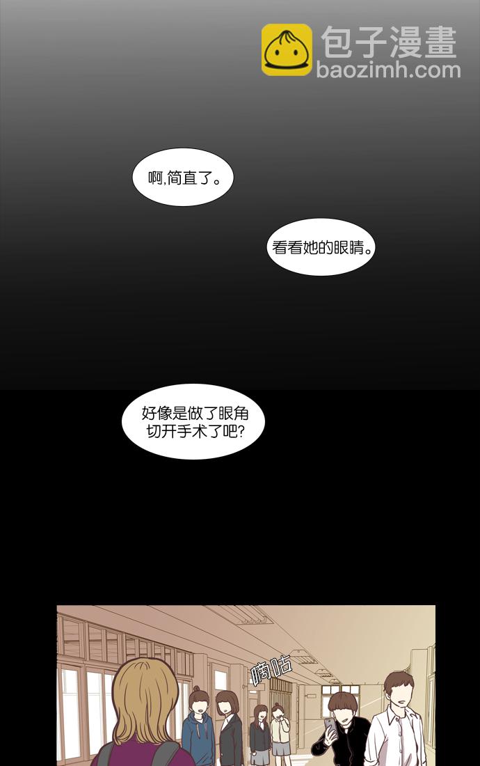 🍱少女的世界 [第50话] 他人的立场（下） 第20页