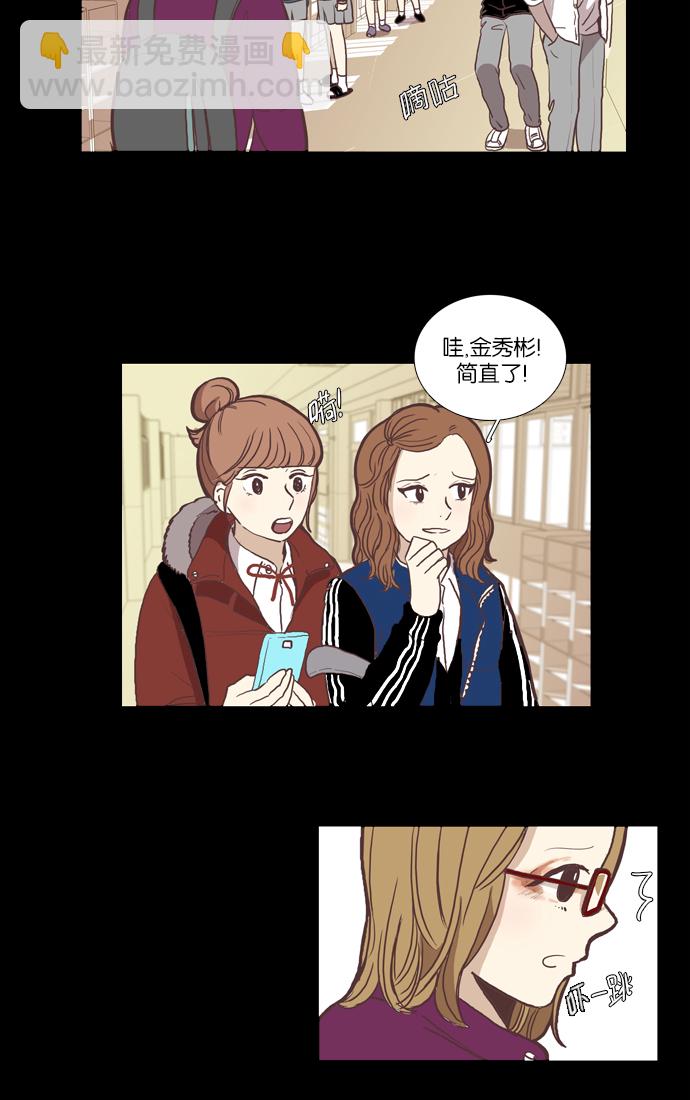 🍱少女的世界 [第50话] 他人的立场（下） 第21页