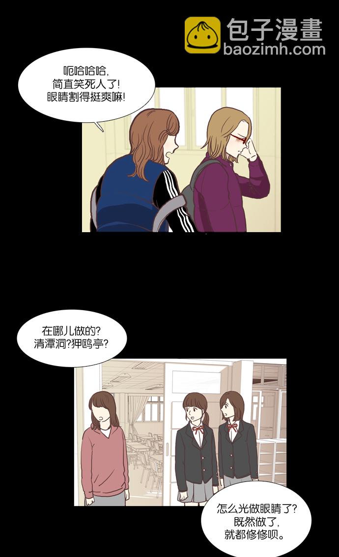 🍱少女的世界 [第50话] 他人的立场（下） 第22页