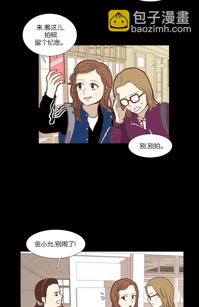 🍱少女的世界 [第50话] 他人的立场（下） 第23页