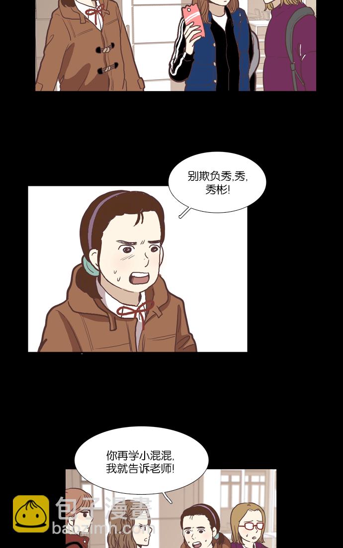 🍱少女的世界 [第50话] 他人的立场（下） 第24页