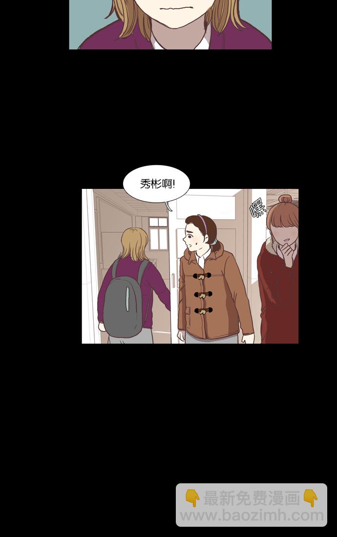 🍱少女的世界 [第50话] 他人的立场（下） 第26页