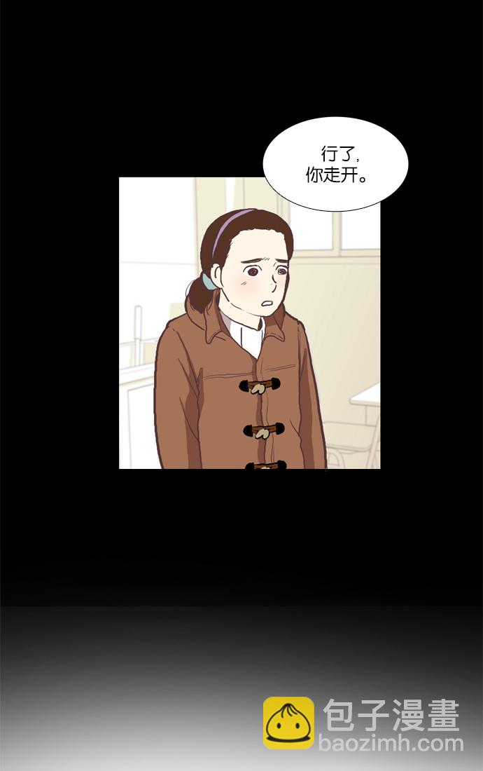 🍱少女的世界 [第50话] 他人的立场（下） 第29页