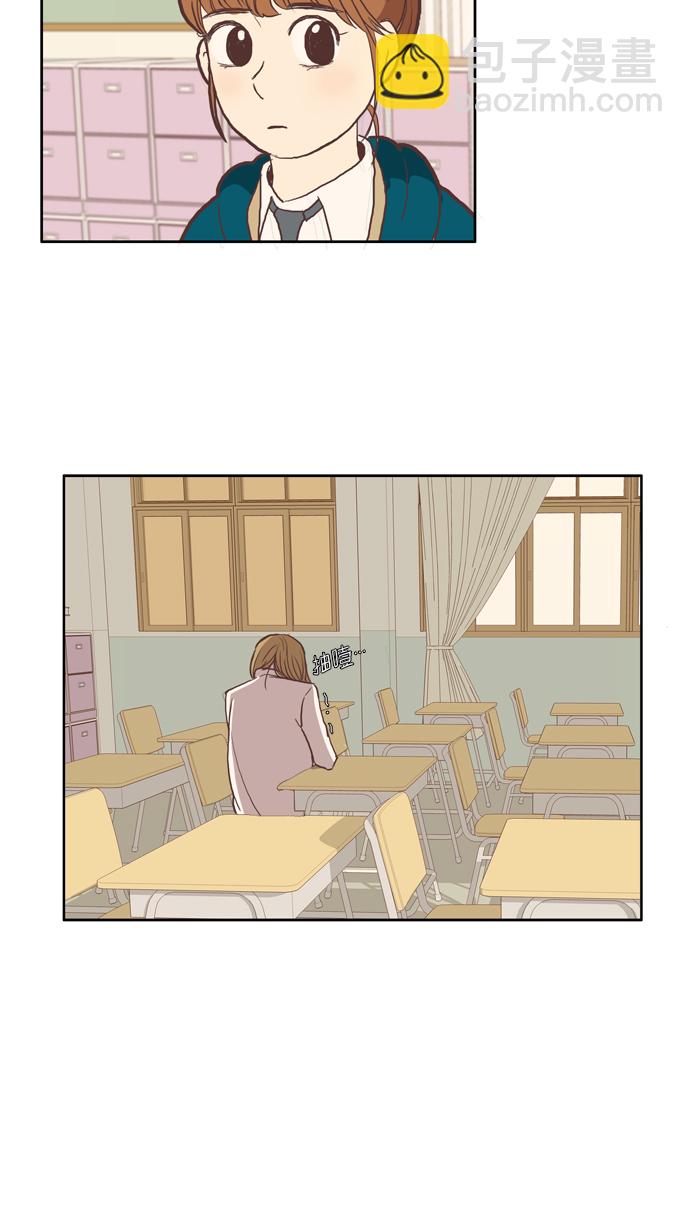 🍱少女的世界 [第50话] 他人的立场（下） 第32页