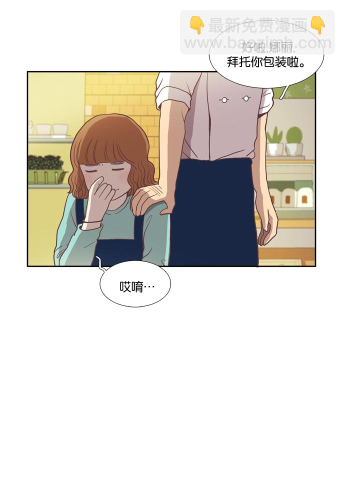 🍱少女的世界 [第6话] 白色情人节与乌龟糖（上） 第10页