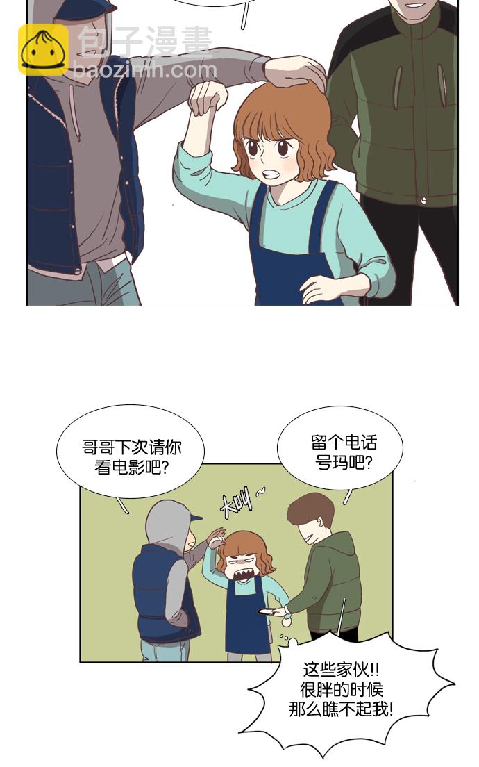 🍱少女的世界 [第6话] 白色情人节与乌龟糖（上） 第15页