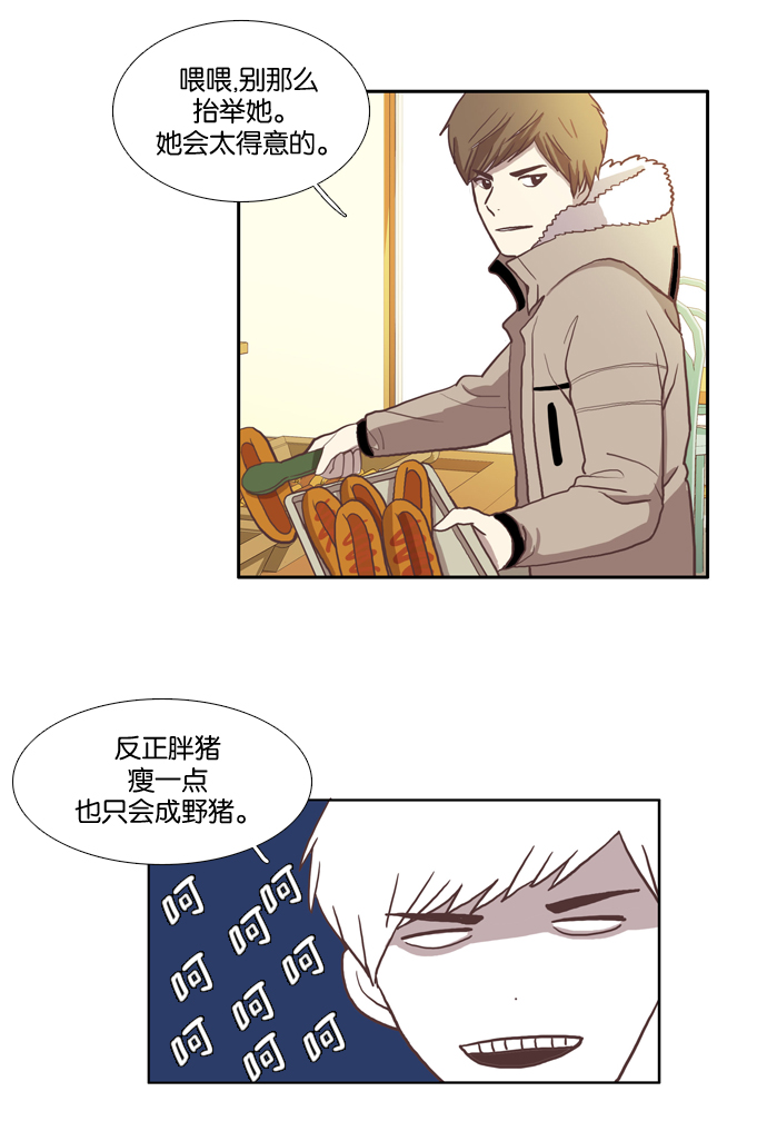 🍱少女的世界 [第6话] 白色情人节与乌龟糖（上） 第16页
