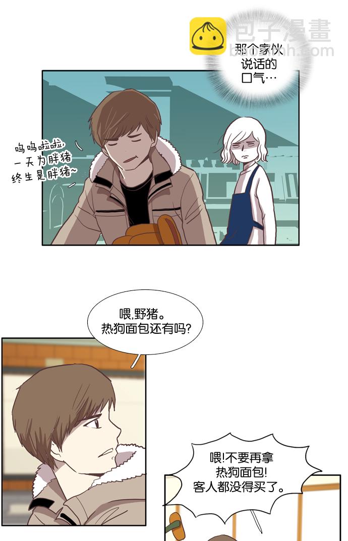 🍱少女的世界 [第6话] 白色情人节与乌龟糖（上） 第17页