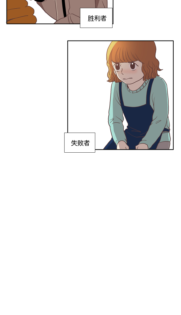 🍱少女的世界 [第6话] 白色情人节与乌龟糖（上） 第19页