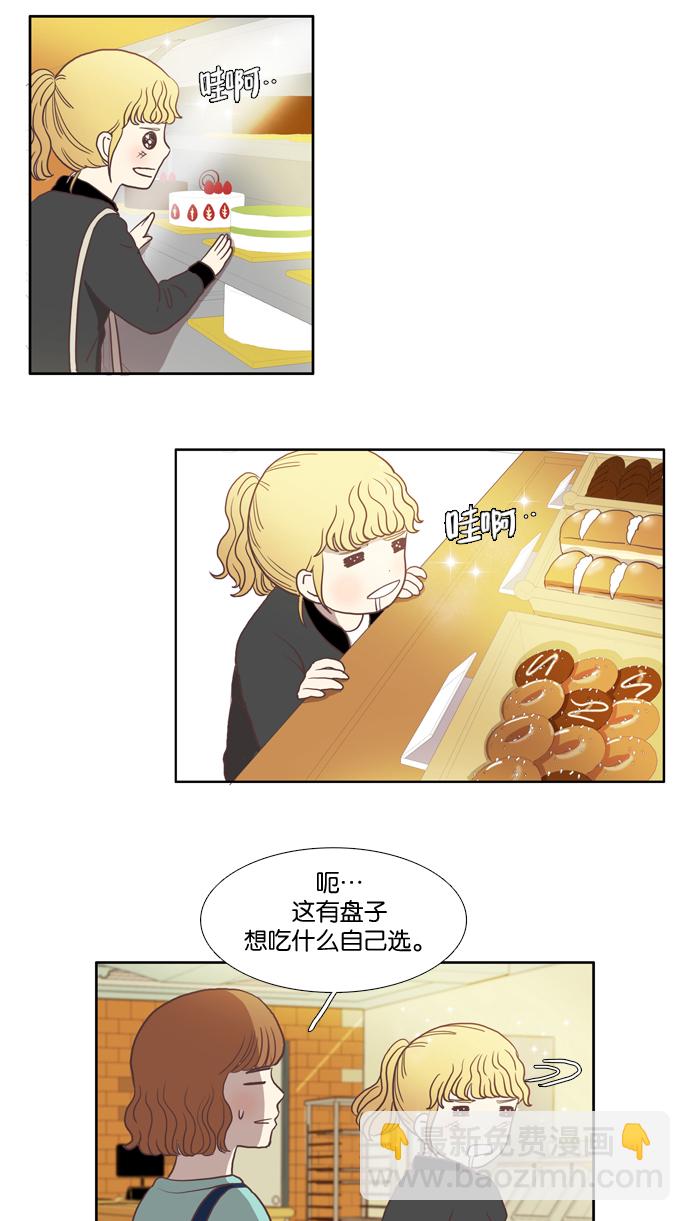 🍱少女的世界 [第6话] 白色情人节与乌龟糖（上） 第26页