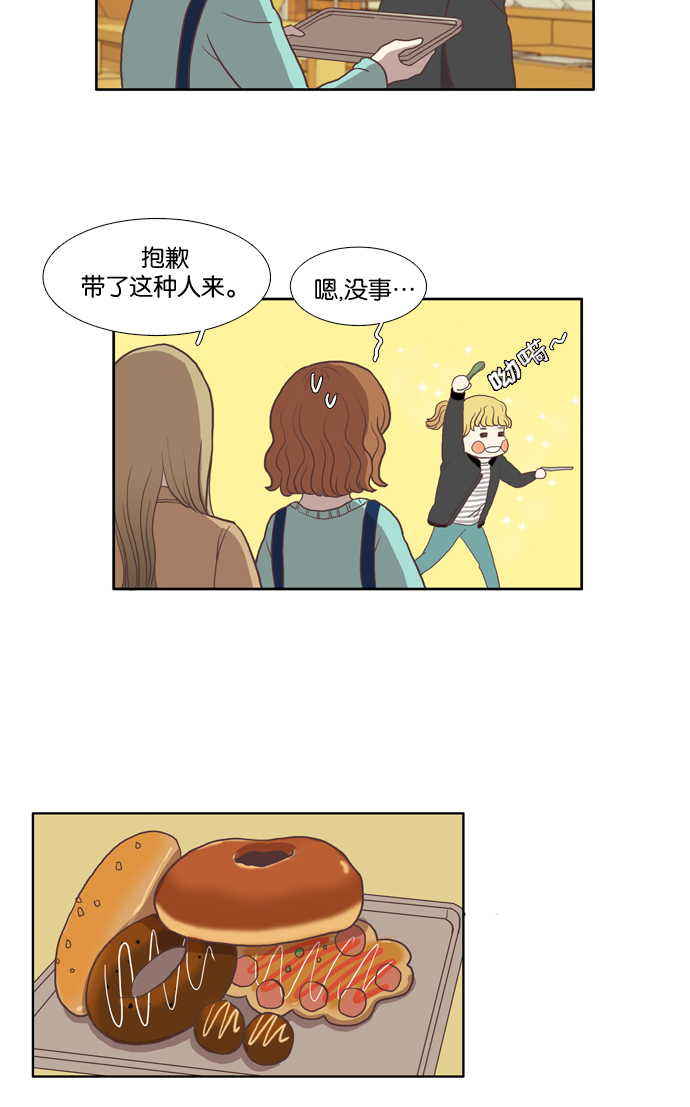 🍱少女的世界 [第6话] 白色情人节与乌龟糖（上） 第27页