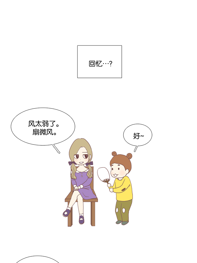 🍱少女的世界 [第6话] 白色情人节与乌龟糖（上） 第34页