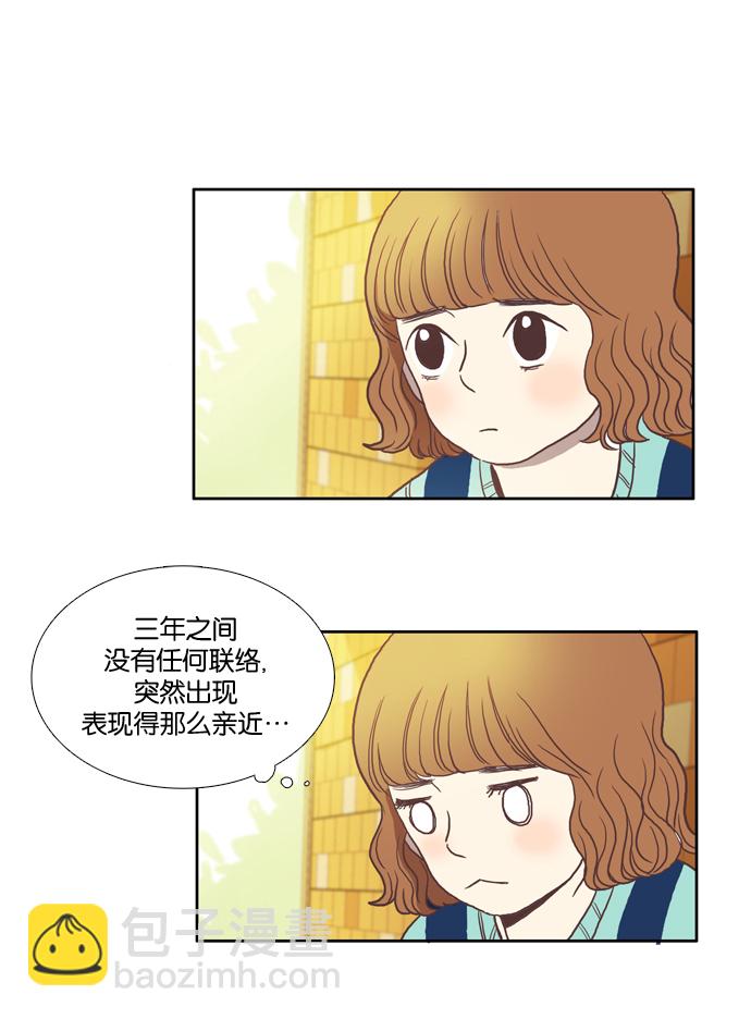 🍱少女的世界 [第6话] 白色情人节与乌龟糖（上） 第38页