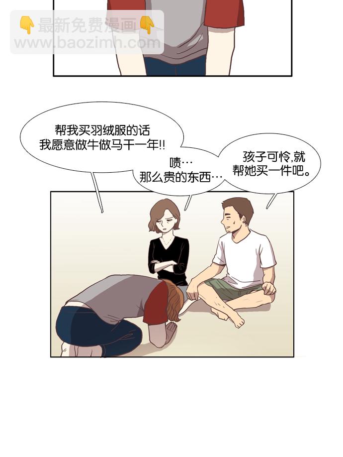 🍱少女的世界 [第6话] 白色情人节与乌龟糖（上） 第4页