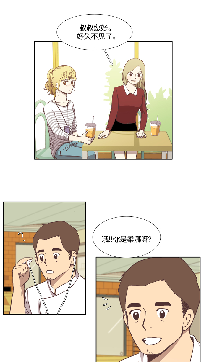 🍱少女的世界 [第6话] 白色情人节与乌龟糖（上） 第41页