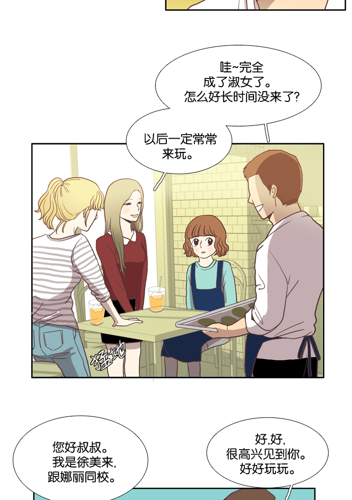 🍱少女的世界 [第6话] 白色情人节与乌龟糖（上） 第42页