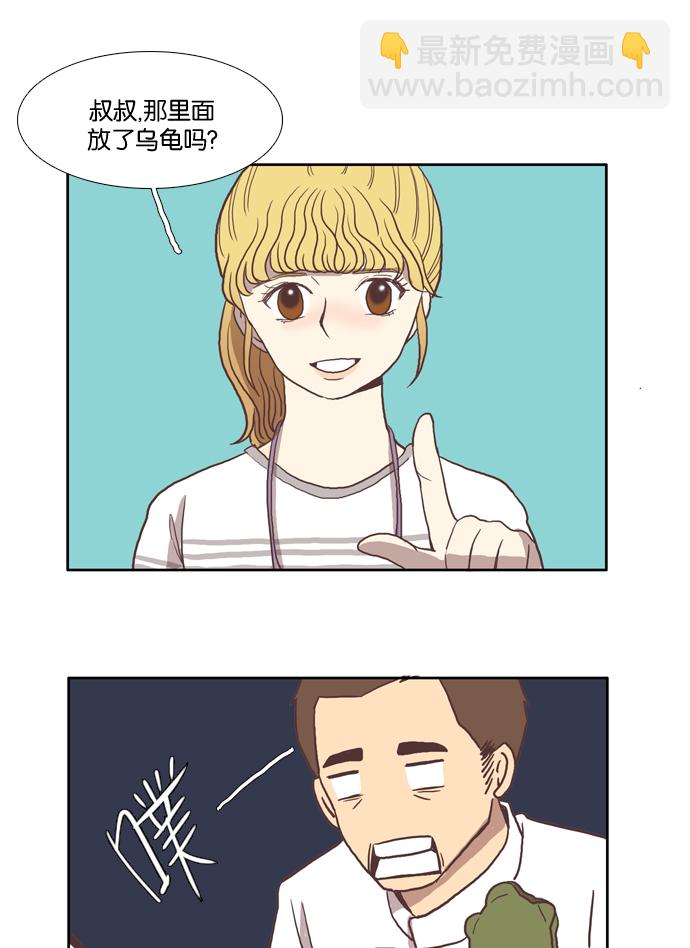 🍱少女的世界 [第6话] 白色情人节与乌龟糖（上） 第47页