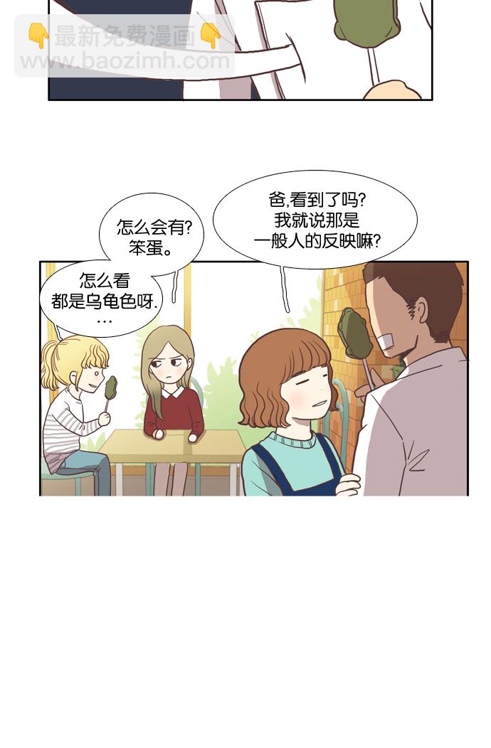 🍱少女的世界 [第6话] 白色情人节与乌龟糖（上） 第48页