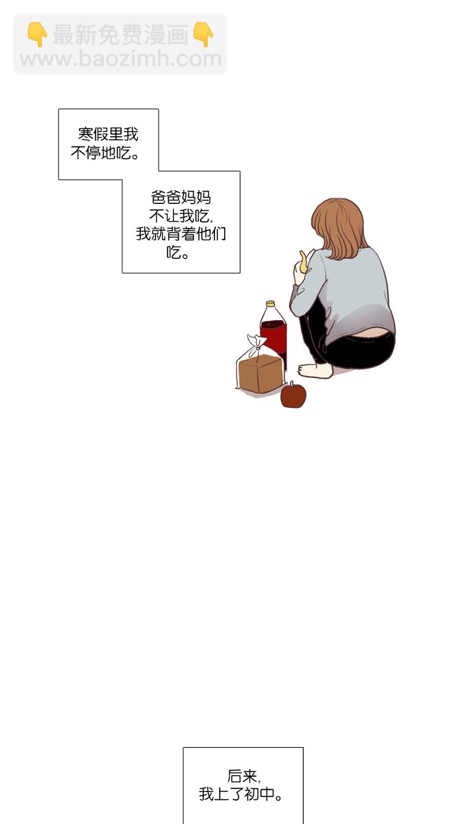 🍱少女的世界 [第52话] 同学会（中） 第19页
