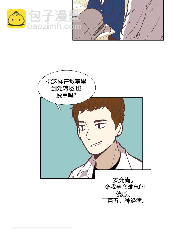🍱少女的世界 [第52话] 同学会（中） 第26页