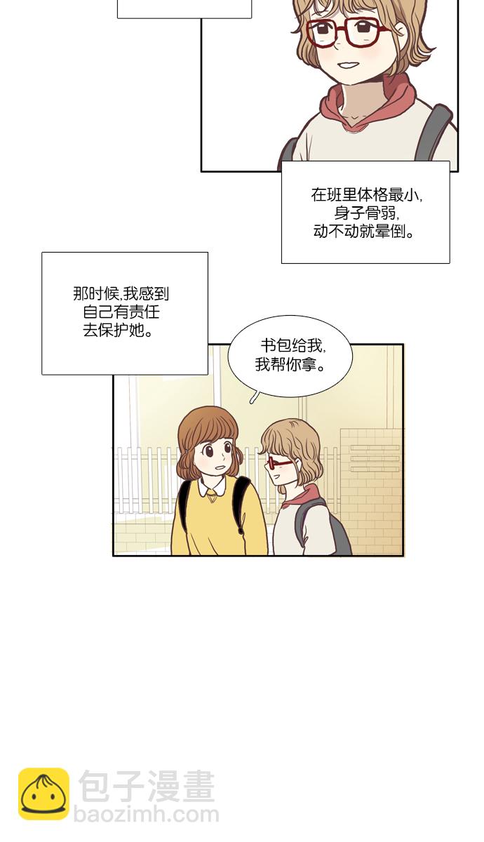 🍱少女的世界 [第52话] 同学会（中） 第6页