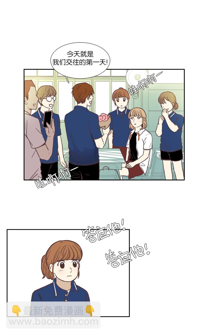 🍱少女的世界 [第54话] 同学会（下2） 第13页