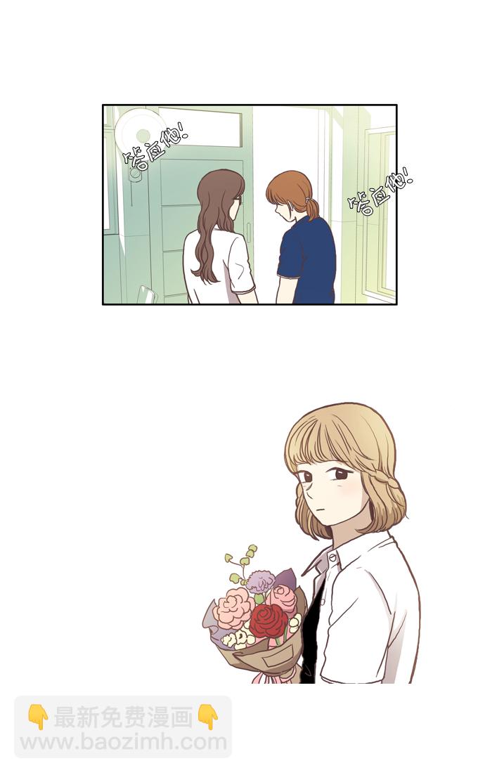🍱少女的世界 [第54话] 同学会（下2） 第14页