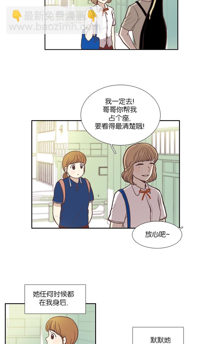 🍱少女的世界 [第54话] 同学会（下2） 第2页