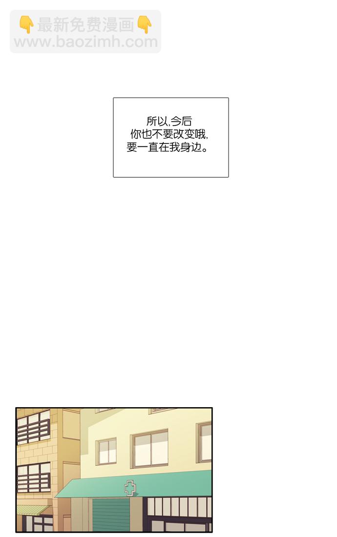 🍱少女的世界 [第54话] 同学会（下2） 第26页