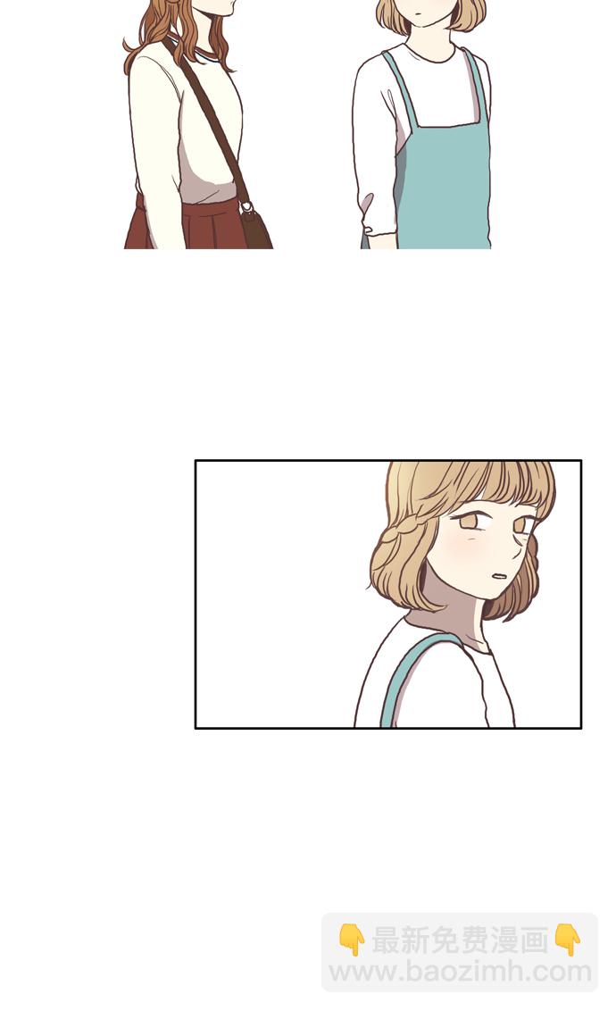 🍱少女的世界 [第54话] 同学会（下2） 第31页