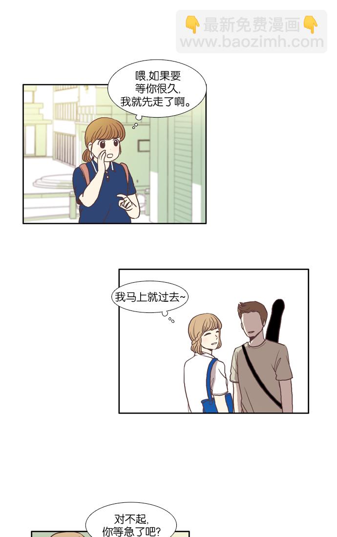 🍱少女的世界 [第54话] 同学会（下2） 第4页