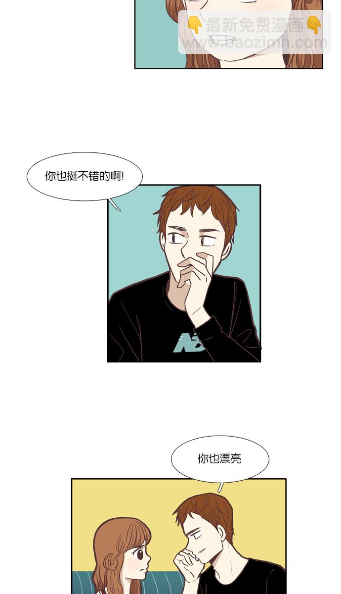 🍱少女的世界 [第56话] 同学会（下4） 第14页