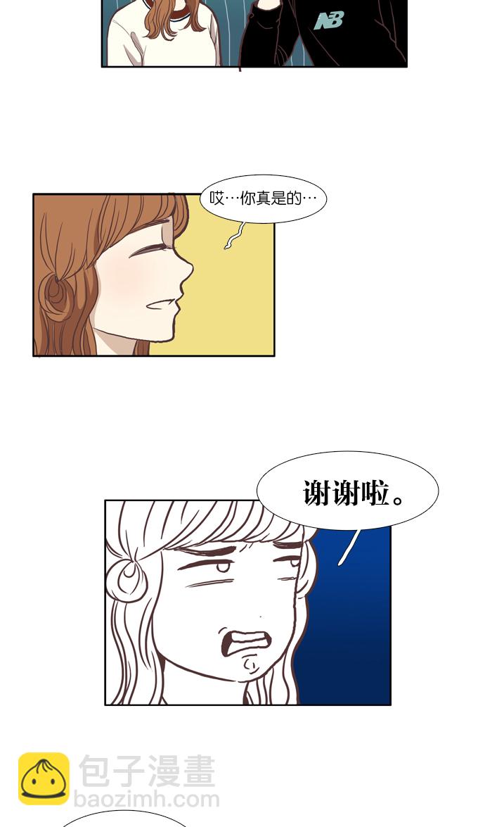🍱少女的世界 [第56话] 同学会（下4） 第15页