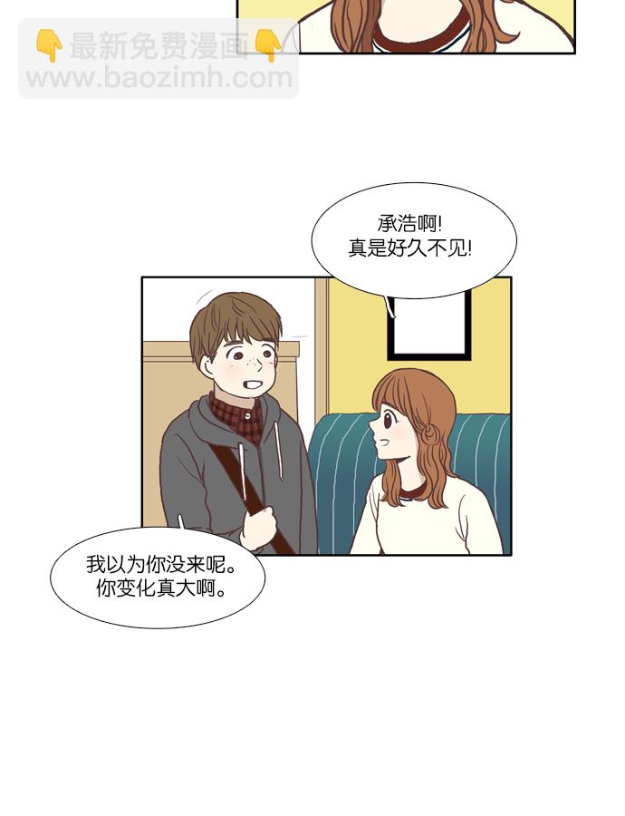 🍱少女的世界 [第56话] 同学会（下4） 第18页