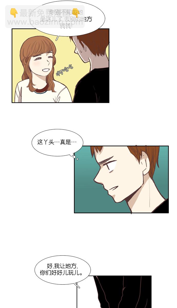 🍱少女的世界 [第56话] 同学会（下4） 第21页