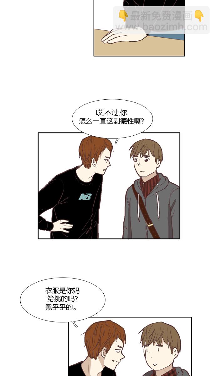 🍱少女的世界 [第56话] 同学会（下4） 第22页