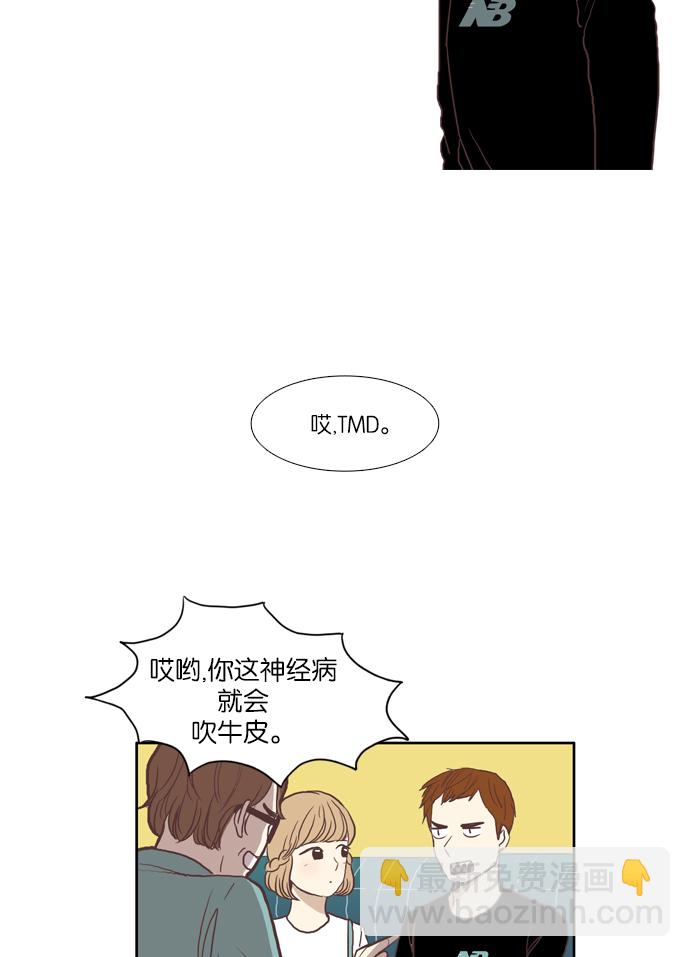 🍱少女的世界 [第56话] 同学会（下4） 第25页