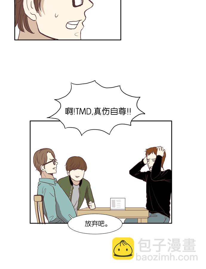 🍱少女的世界 [第56话] 同学会（下4） 第27页