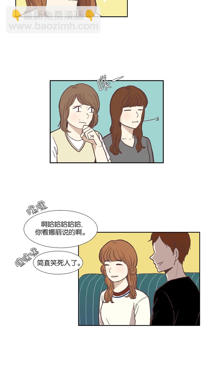🍱少女的世界 [第56话] 同学会（下4） 第3页