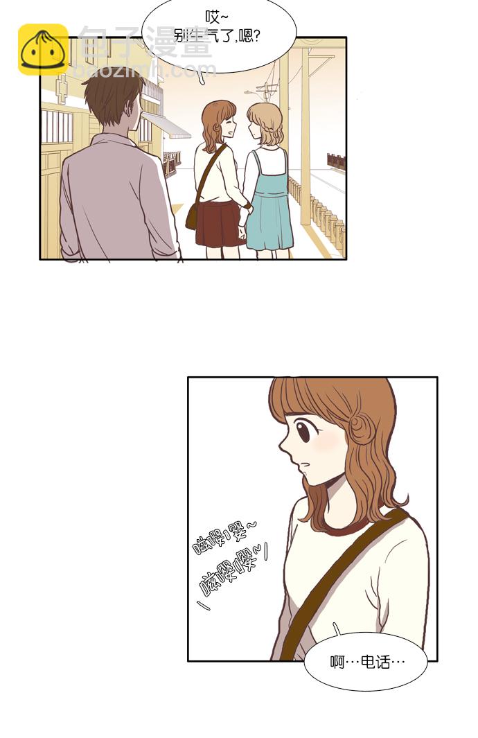🍱少女的世界 [第56话] 同学会（下4） 第33页
