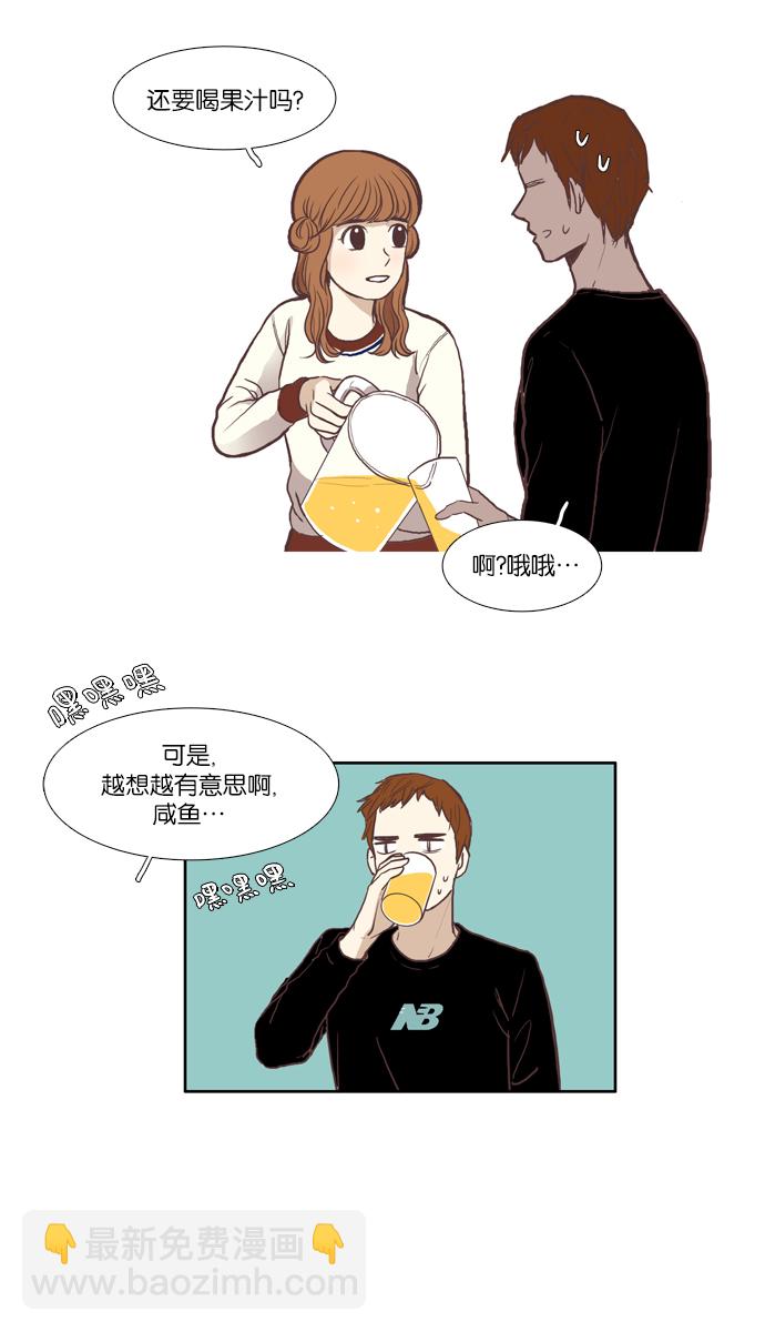🍱少女的世界 [第56话] 同学会（下4） 第5页