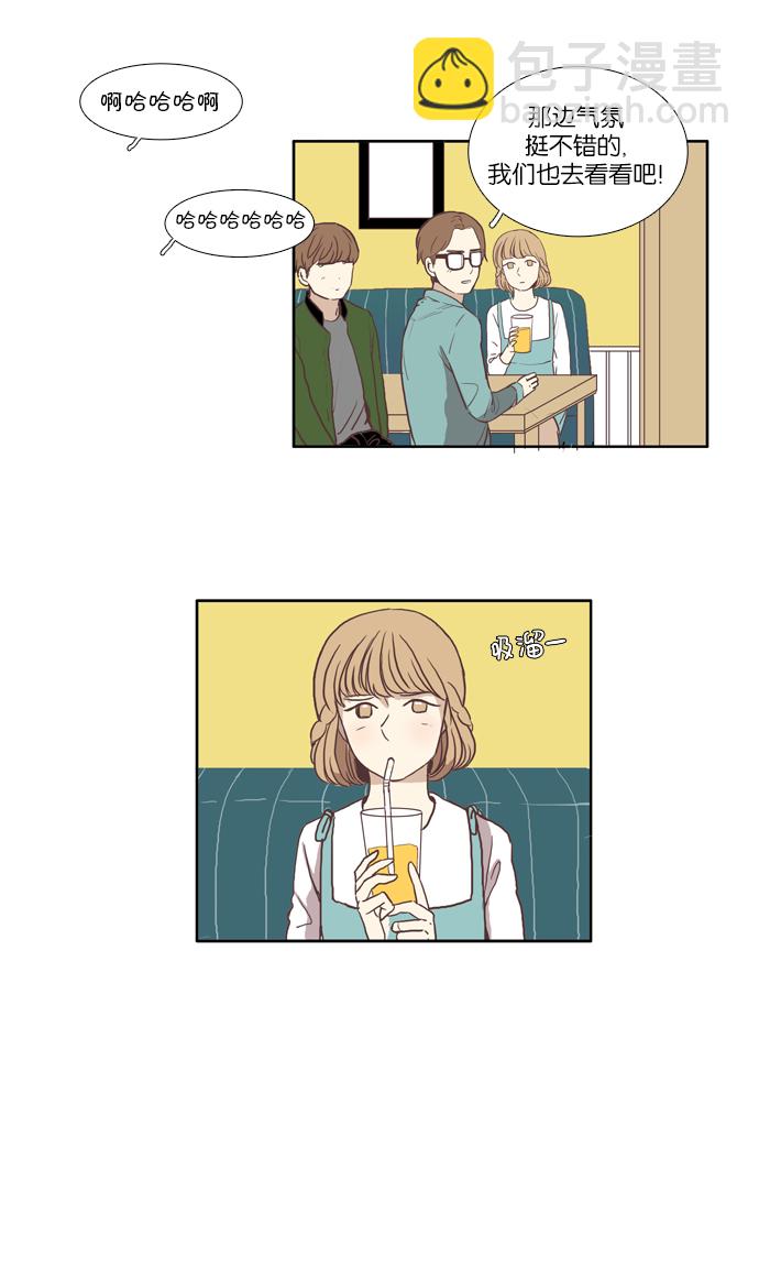 🍱少女的世界 [第56话] 同学会（下4） 第6页