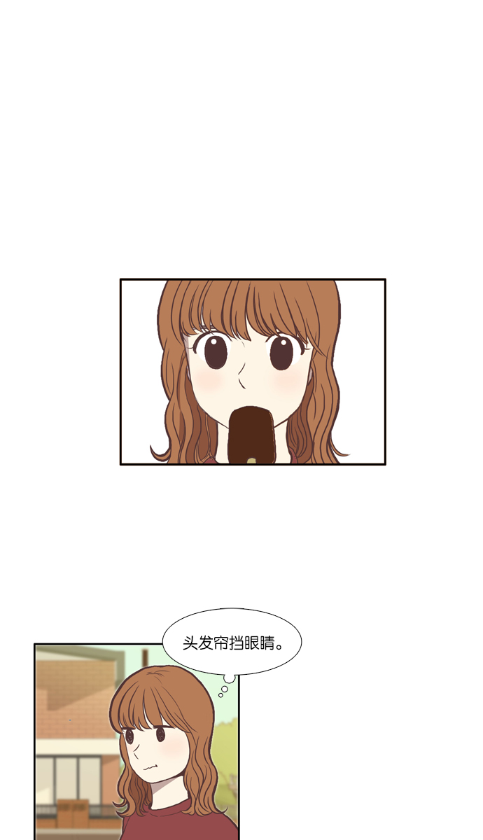 🍱少女的世界 [第58话] 烫发 第1页