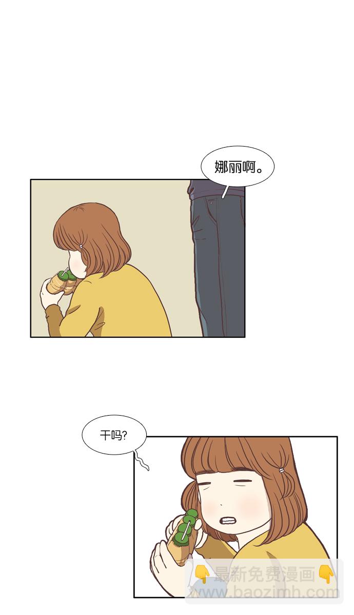 🍱少女的世界 [第58话] 烫发 第10页