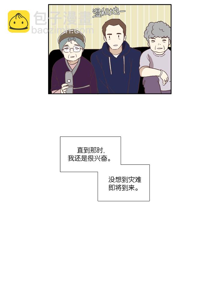 🍱少女的世界 [第58话] 烫发 第17页