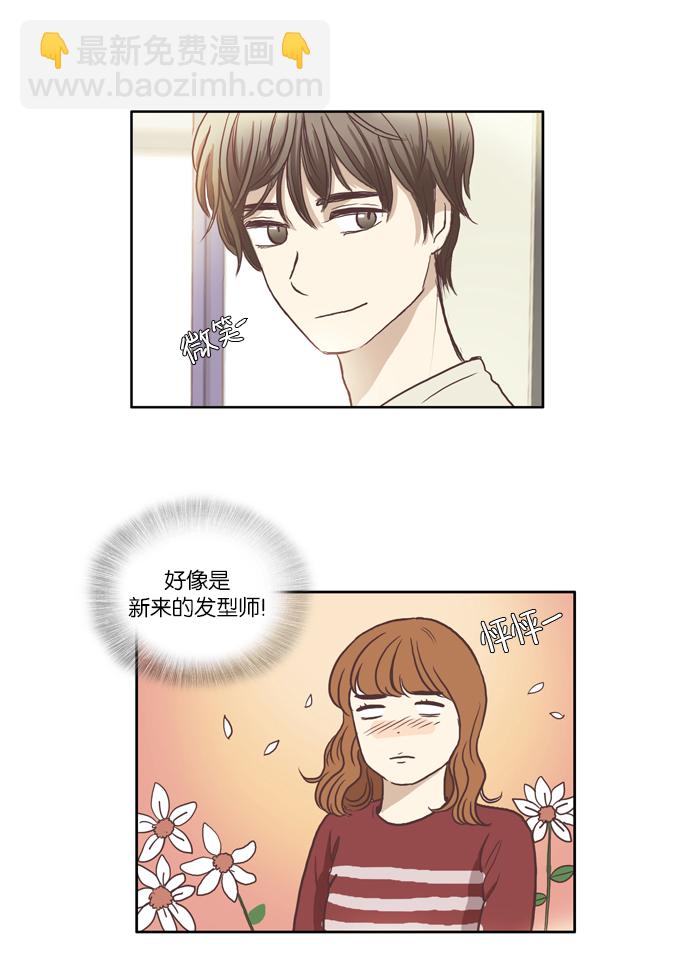 🍱少女的世界 [第58话] 烫发 第25页