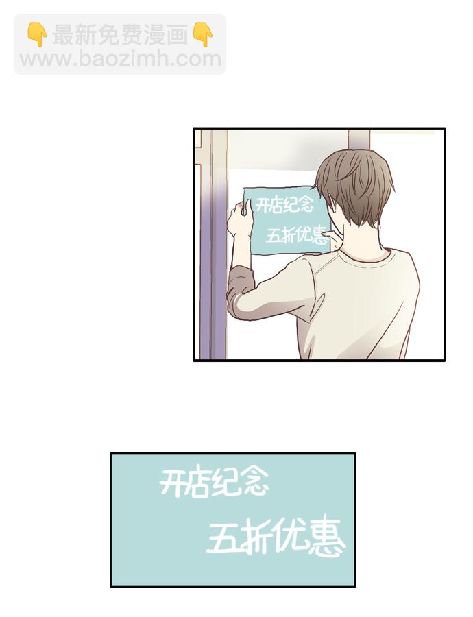 🍱少女的世界 [第58话] 烫发 第26页